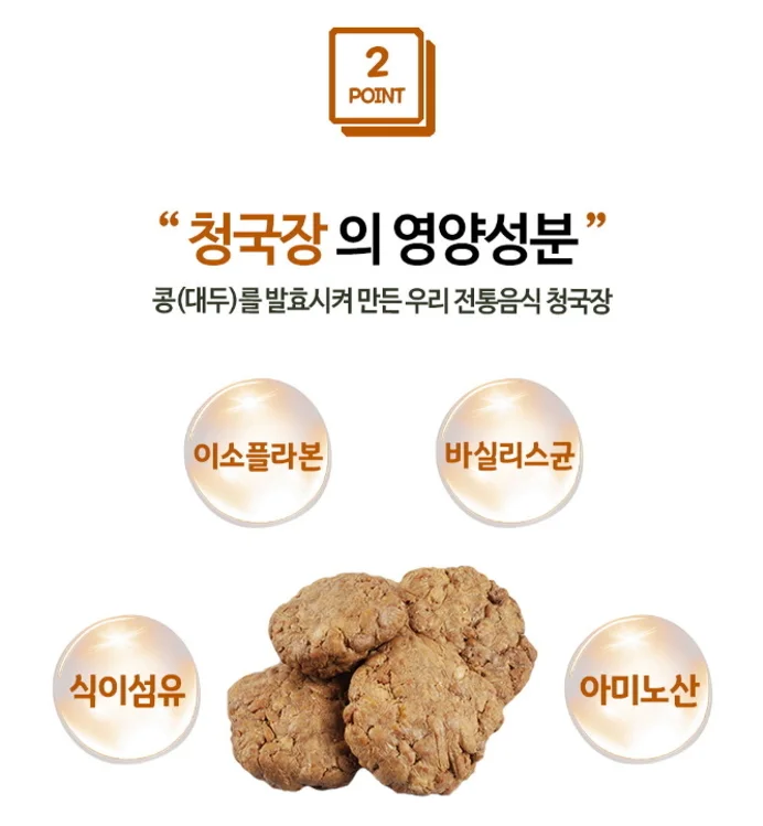 보아비다 국내산 청국장 환 500g 상세5
