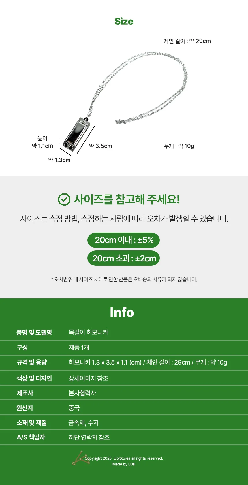 목걸이 하모니카 블랙 상세5