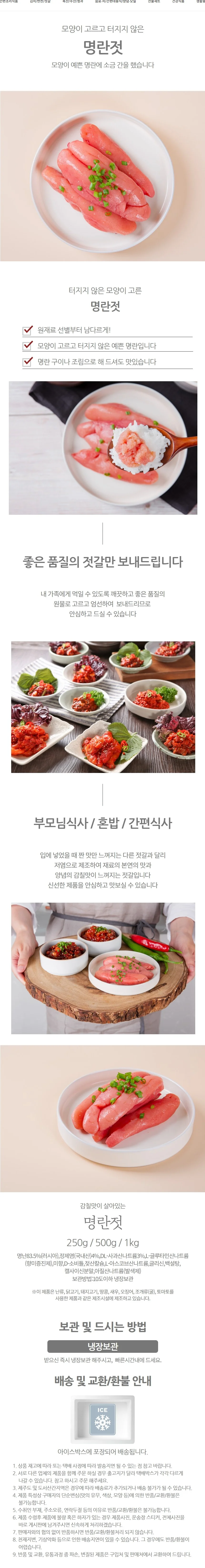 VDG 명란-정품 (러시아산) 500g 상세1