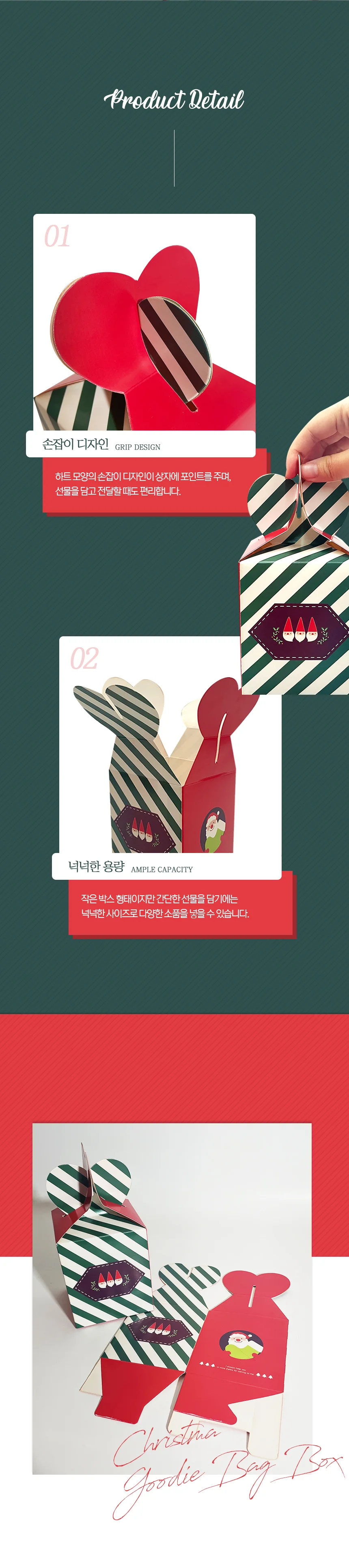 구디백 생일 답례품 상자 예쁜박스 베이커리포장 상세2