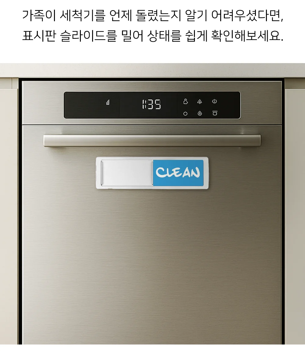셀링온 식세기 표지판 상세2