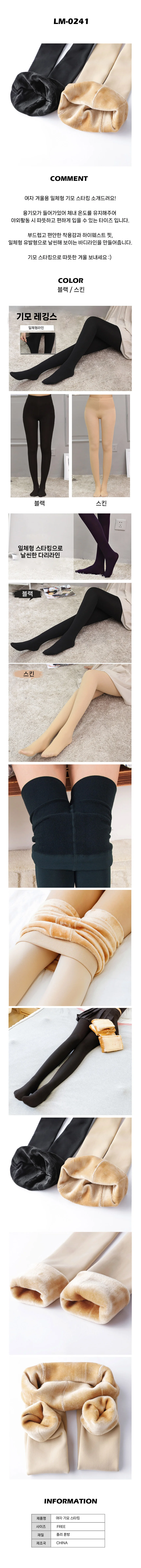 여성 발열 융털 레깅스 기모조거 기모바지 팬티스타킹 상세1