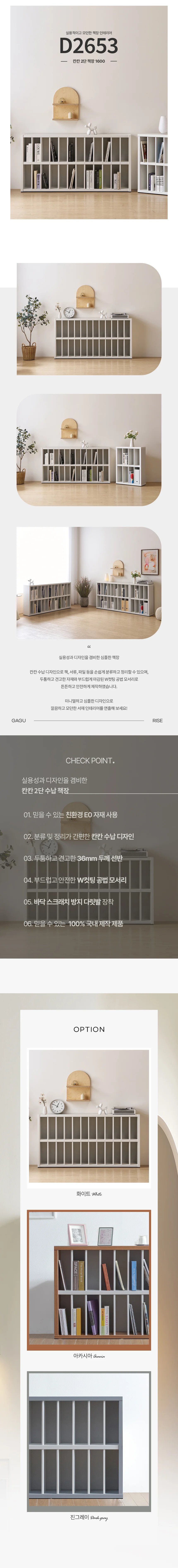 디포랙 칸칸 2단 책장 1600 상세4