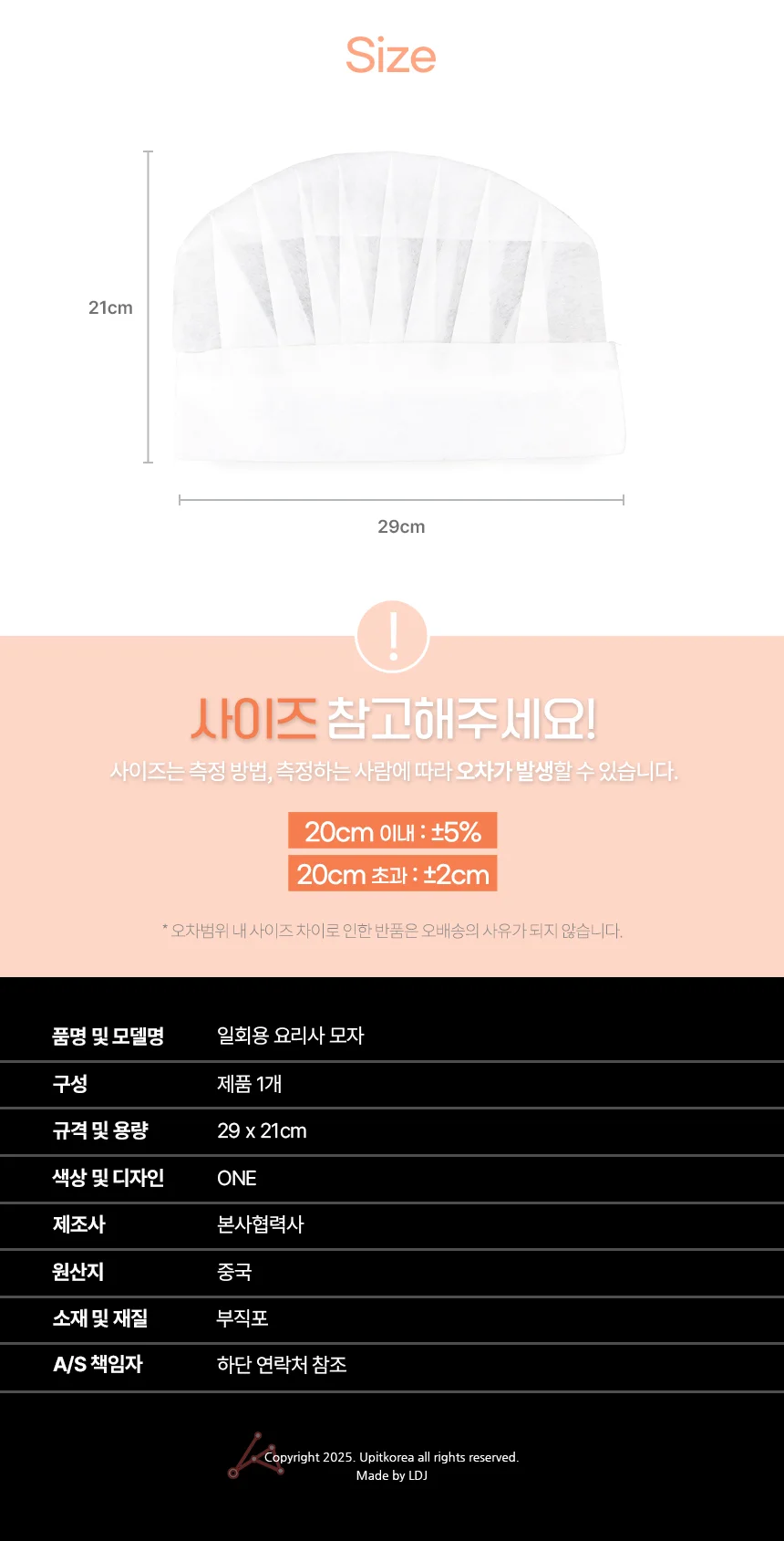 일회용 요리 모자 상세2