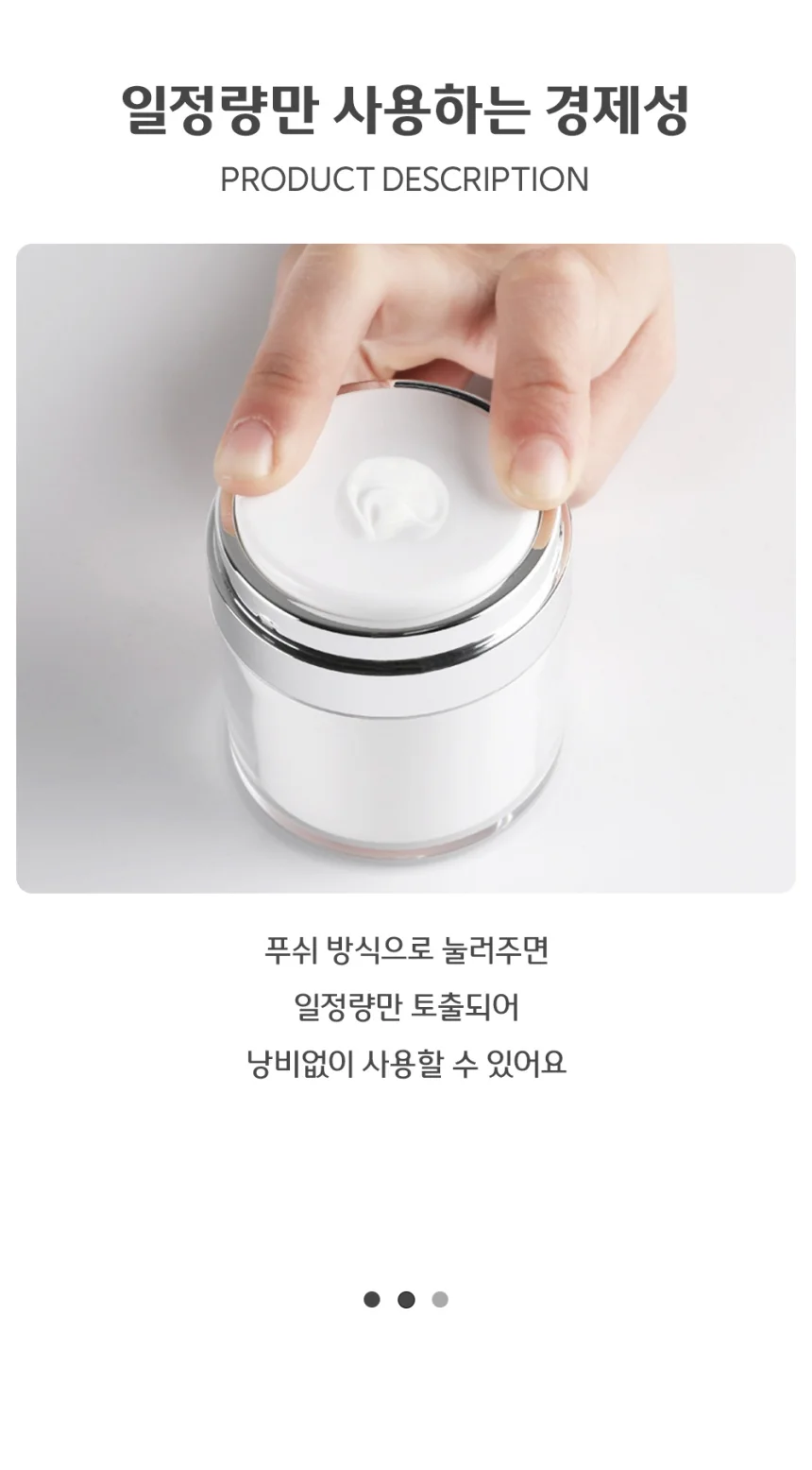 화장품 공병 진공푸쉬 에어리스 뷰티 에어리스용기 보관 핸드크림 상세4