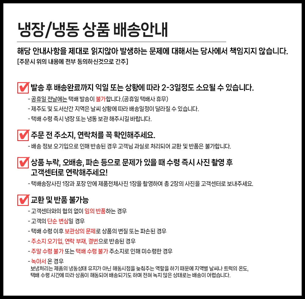 면사랑 함흥냉면 2kg(10인분) 상세1