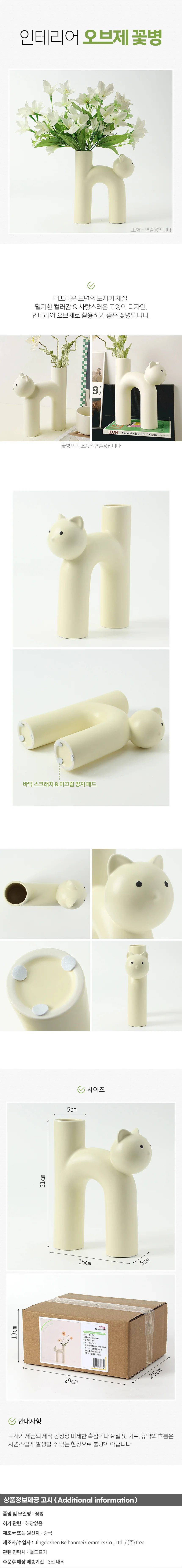 캣 아트 도자기 꽃병 인테리어 오브제 세라믹 화병 상세1