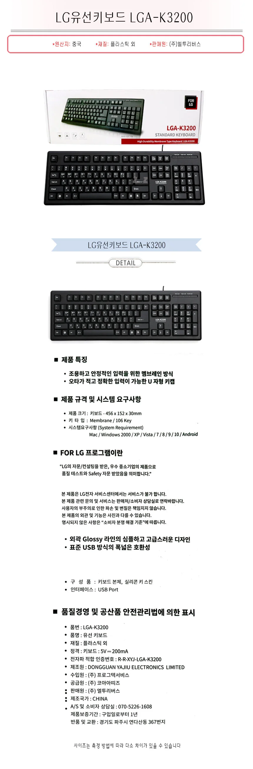 유선 키보드 사무 컴퓨터 게임 키보드 멤브레인 블랙 상세2