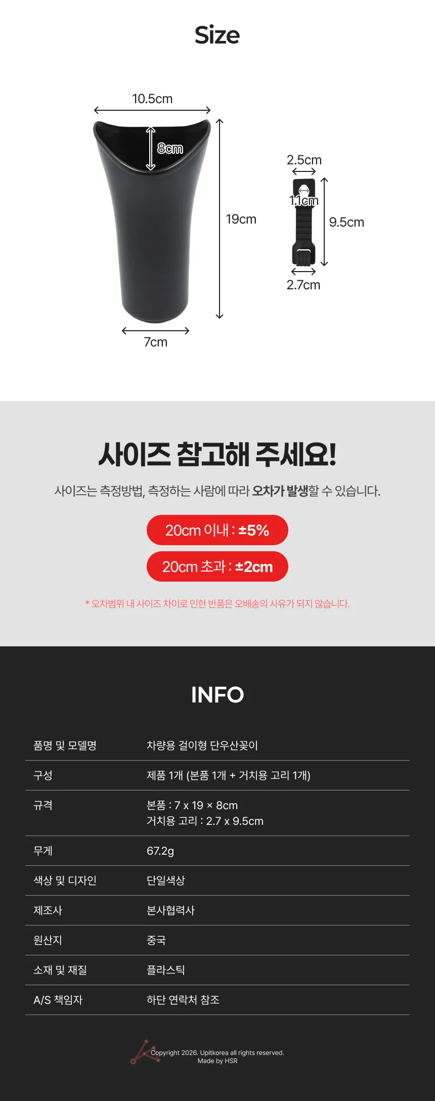 차량용 걸이형 단우산꽂이 상세2