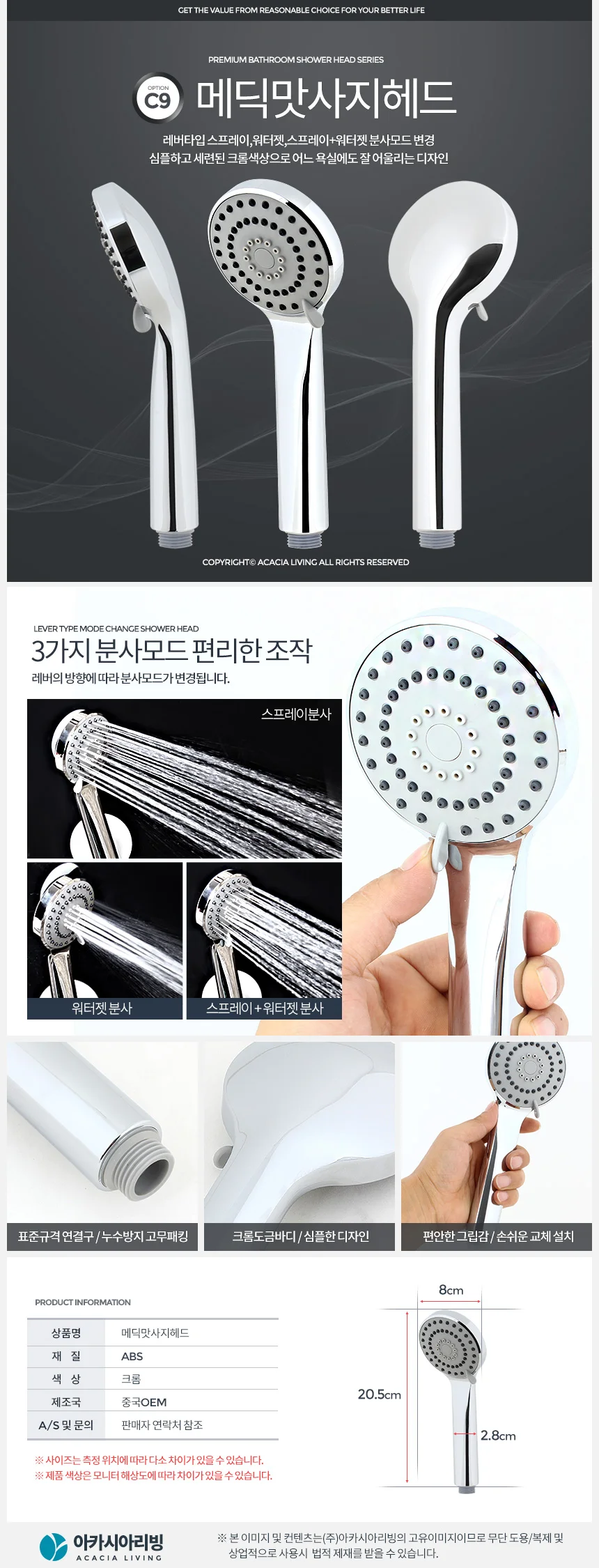 맛사지헤드 샤워기헤드 수압상승 교체 욕실 절수 고압 상세2