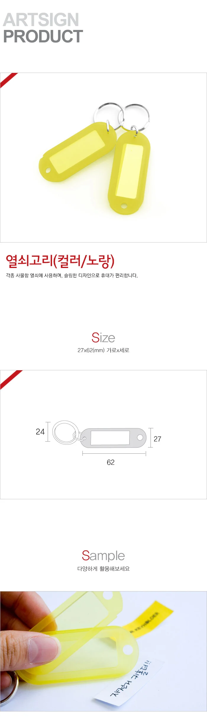 열쇠고리 노랑 2개 모텔 번호표 목욕탕 라커룸 호실판 소품 상세1