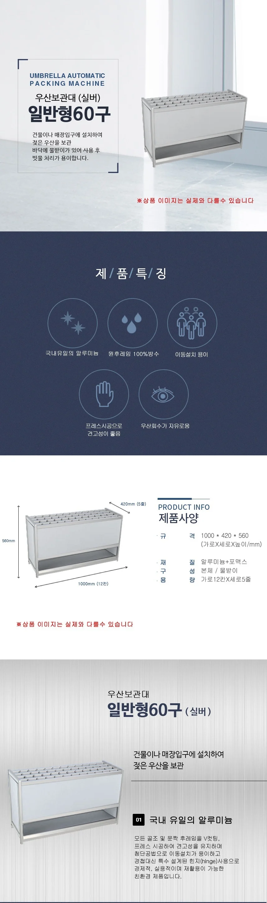 실버 우산 거치대 보관함 대형 업소용 우산 꽂이 60구 상세2