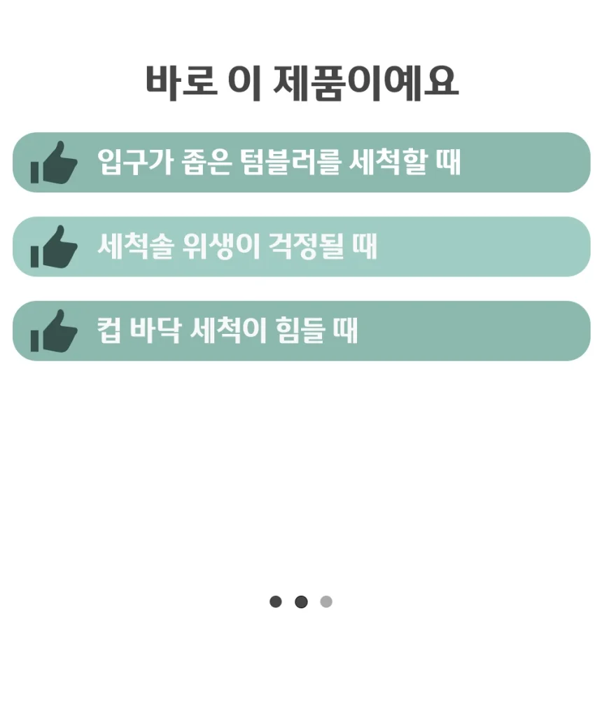 스펀지 컵브러쉬 세척솔 젖병 세트 텀블러 물병 상세3