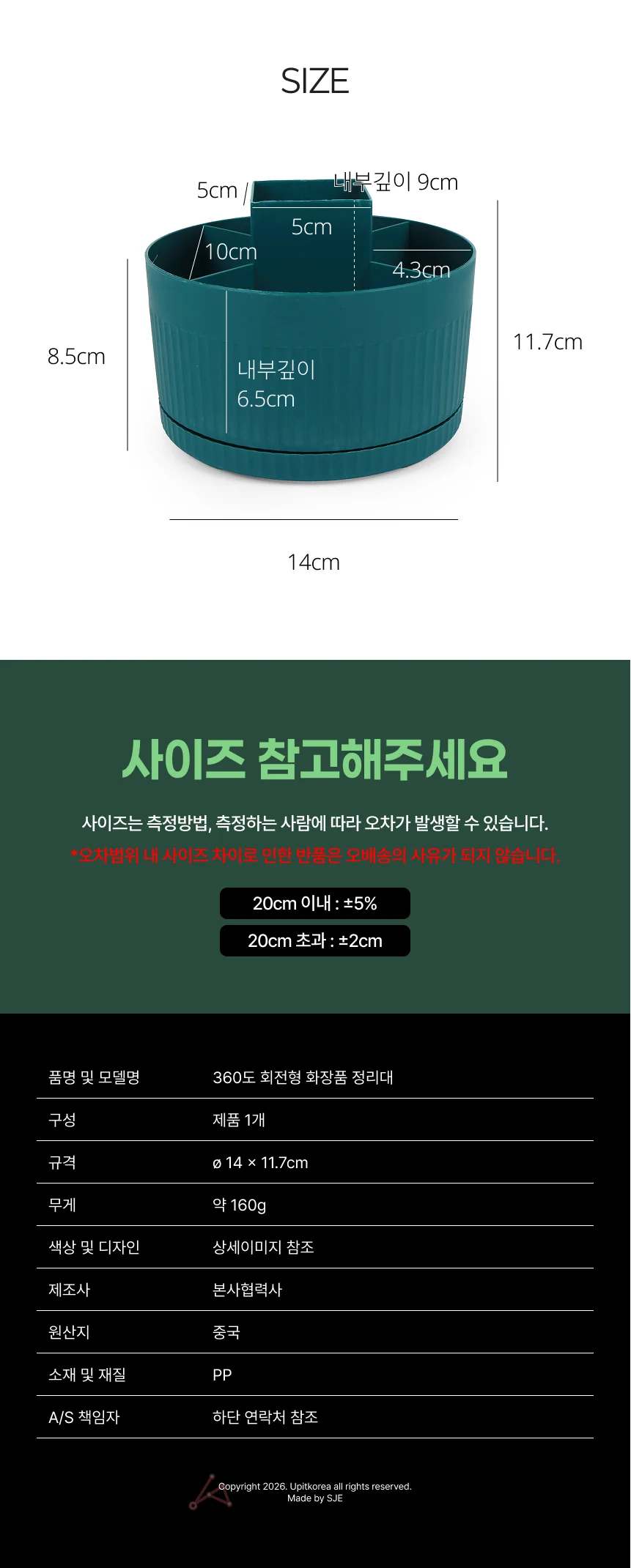 360도 회전형 화장품 정리대 상세4