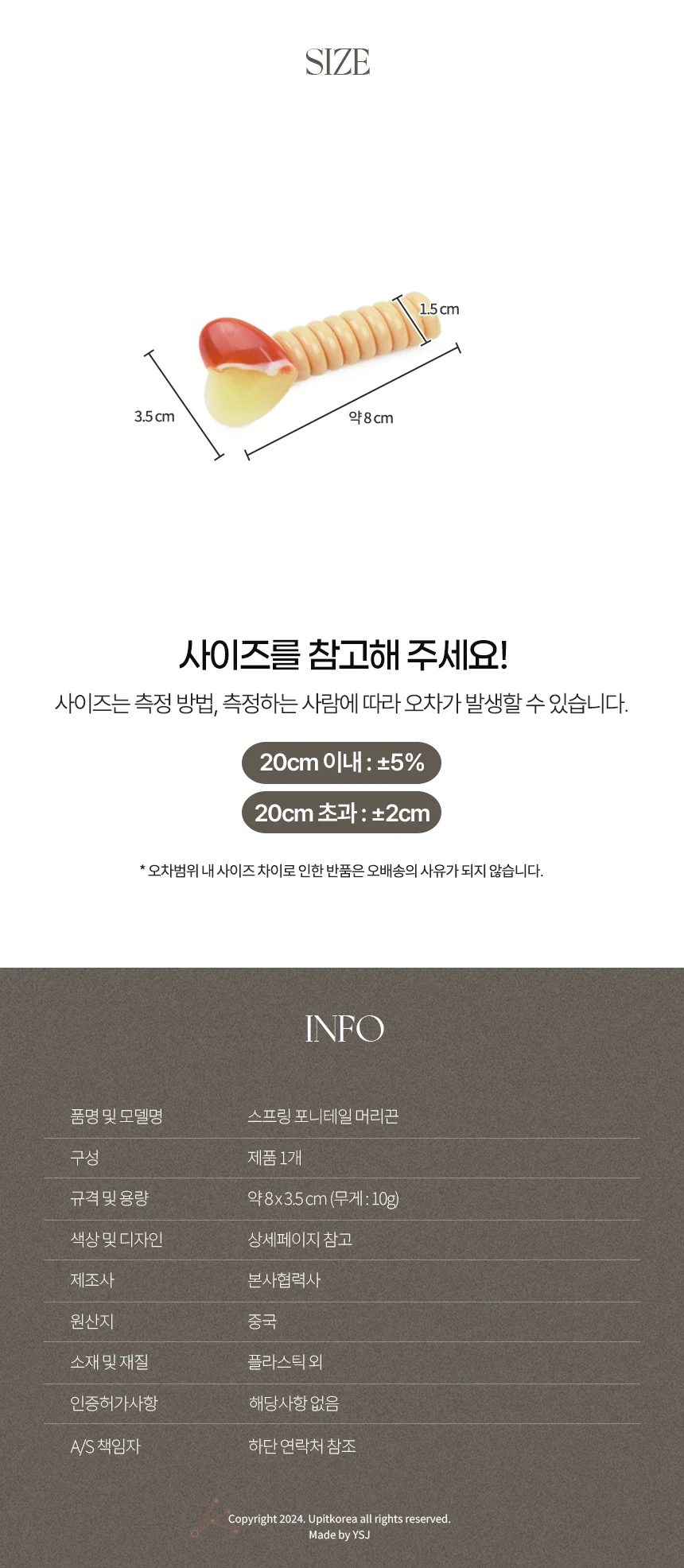 스프링 포니테일 머리끈 하트머리끈 무매듭머리끈 상세3