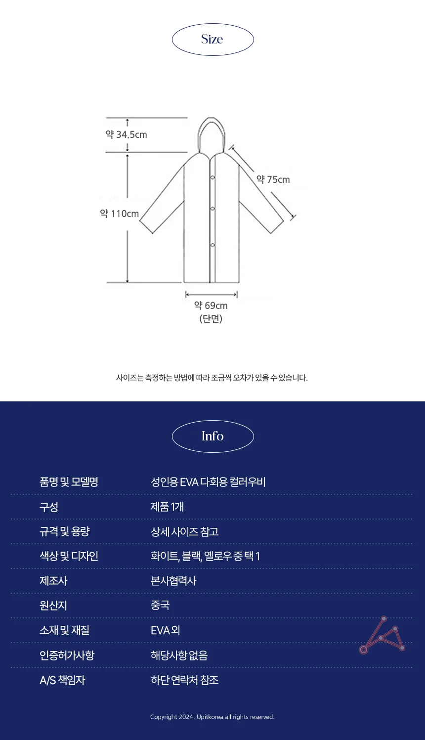 우비 블랙 상세2