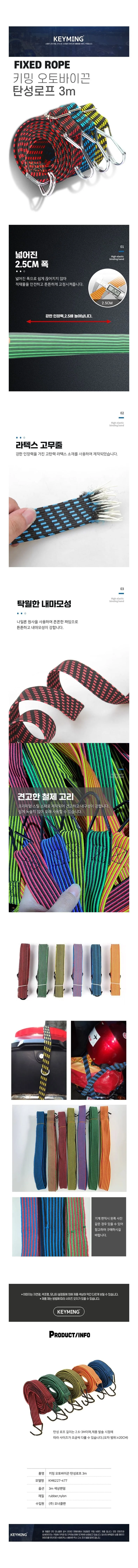 오토바이 짐 고정 끈 오토바이 퀵 배달 끈 고무 안전 화물 로프 스트레치 짐받이 캐리어 화물용 캠핑용 상세1