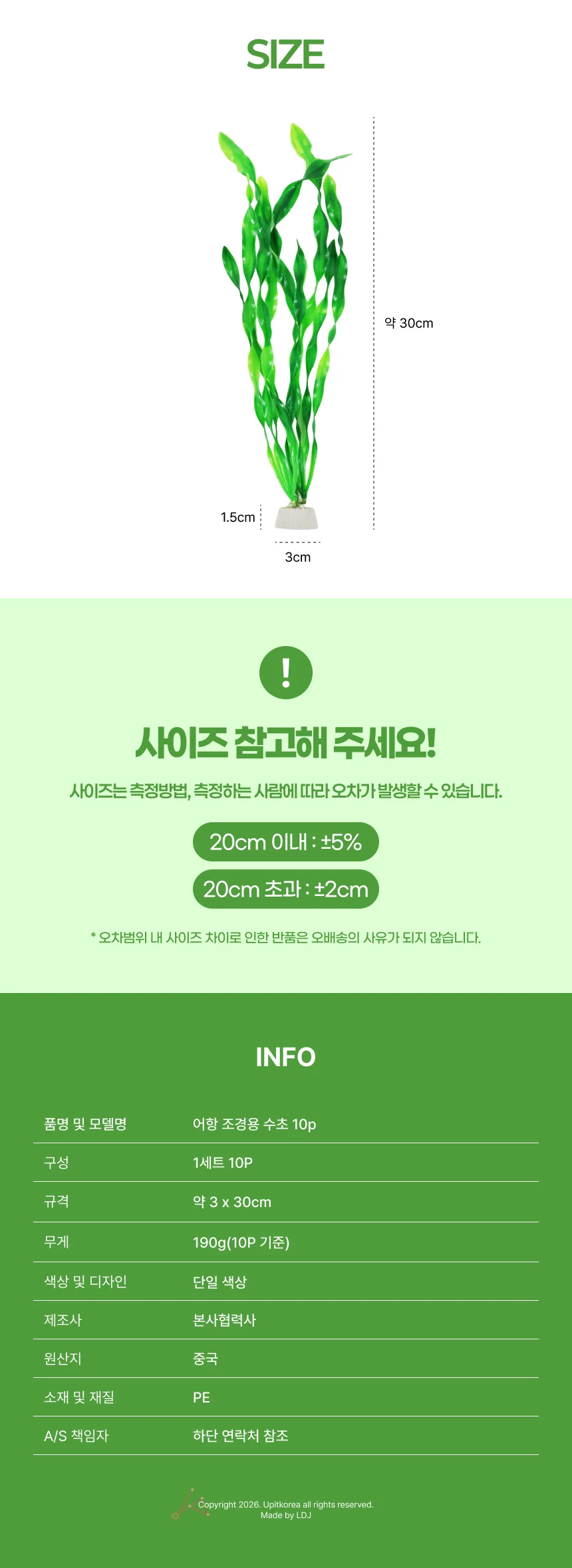 어항꾸미기용품 어항수초 조화 10p 상세2