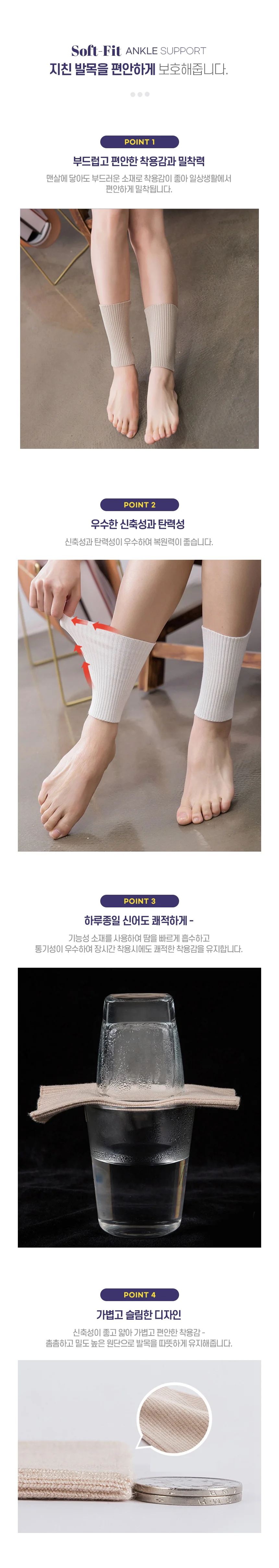 임산부 발목 보호대 여성발목밴드 얇은발목보호대 상세2
