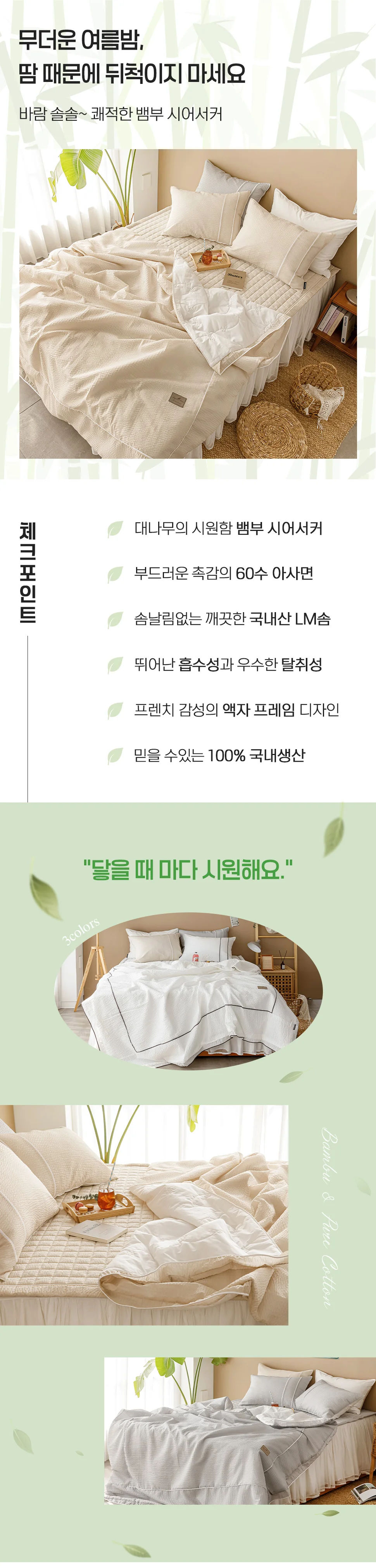 소소한습관 베개커버 로제 뱀부 시어서커 50 70 상세2