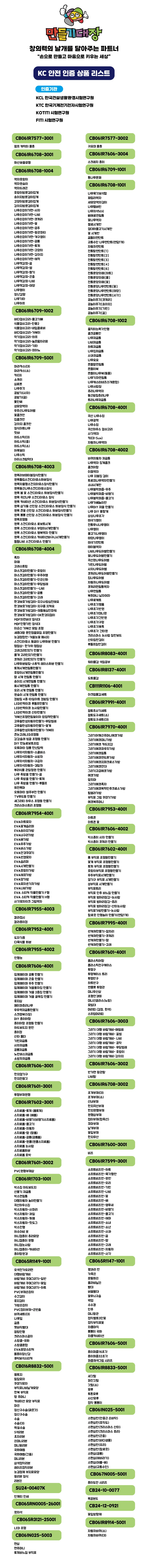띠아트콘 부조 만들기재료 만들기DIY 상세이미지