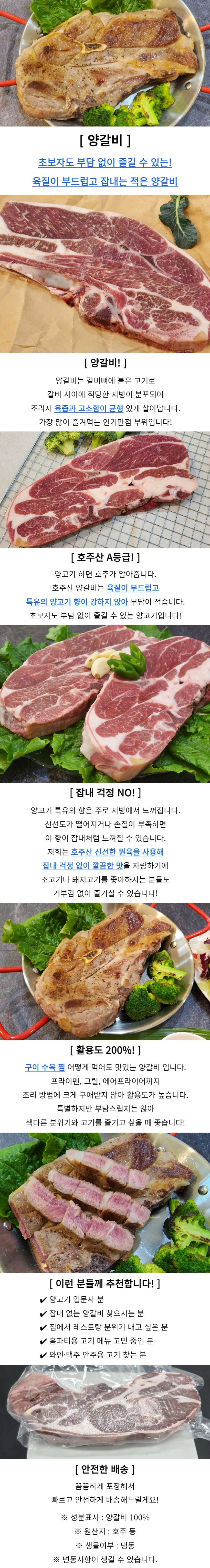 양고기 양갈비 1kg 상세1