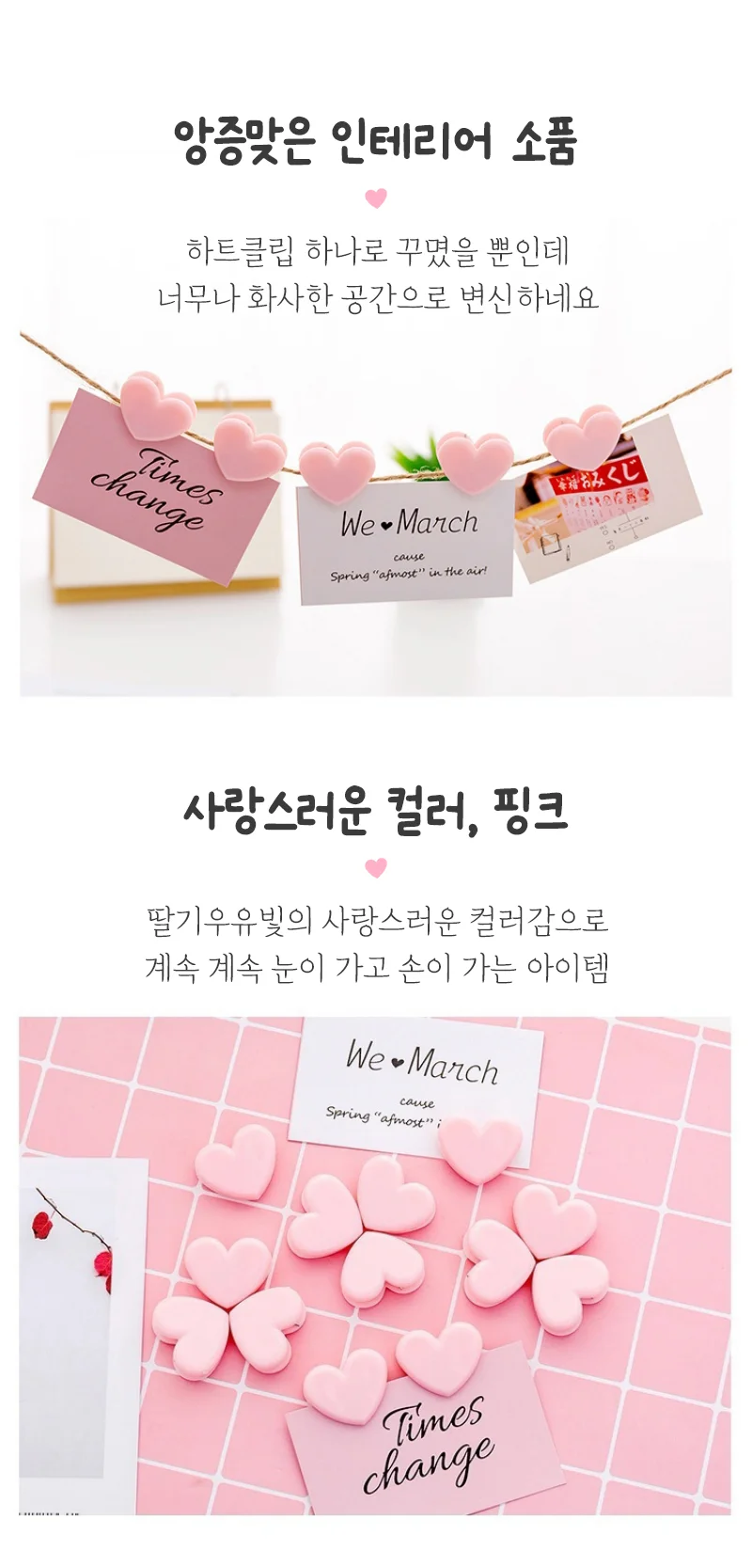핑크 미니 하트 플라스틱 집게 상세2
