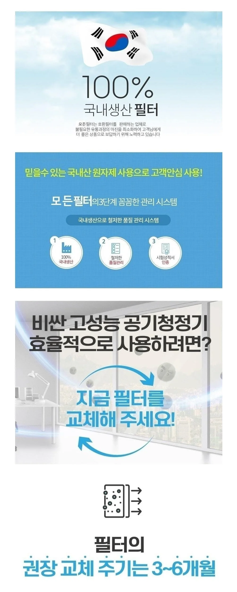 엘지호환 S시리즈 전처리6매 헤파탈취1 LA-S068DWR 호 상세3