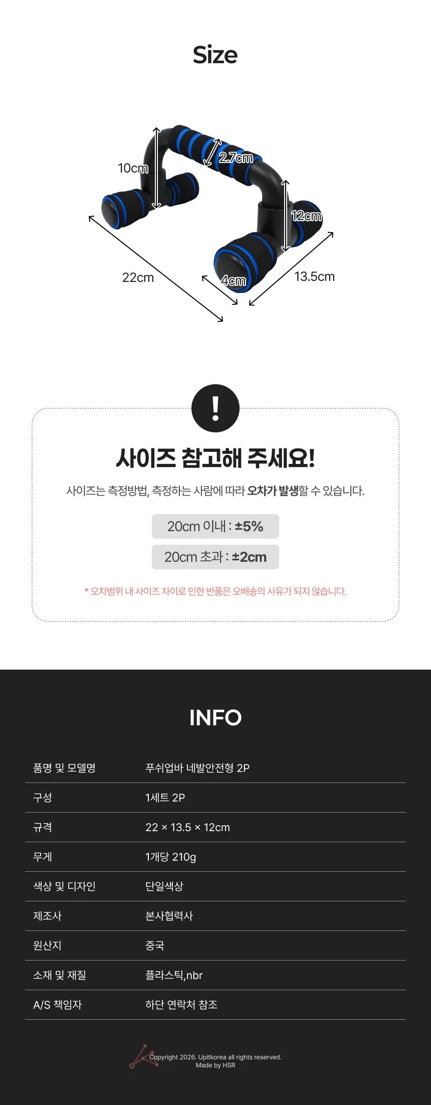 푸쉬업바 네발안전형 2P 상세2