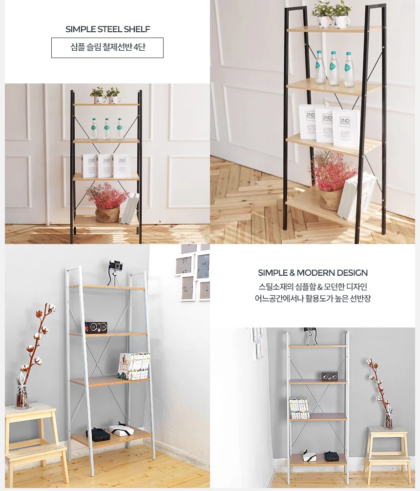 우드대형선반 철제 거실 사다리 수납 인테리어 조립식 상세2