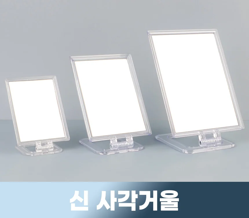 신 사각거울 상세1