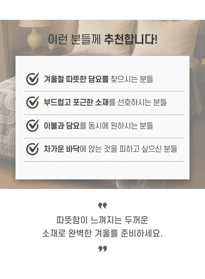 인조 양모 대형 담요 150X200 두꺼운 양털 겨울 양면 캠핑 따뜻한 블랭킷 이불 상세2