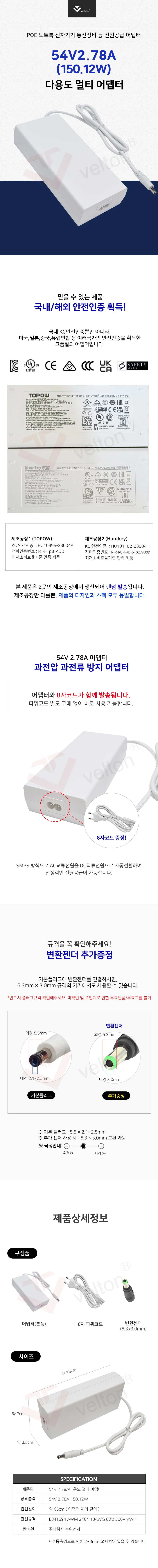 노트북 전자기기 다용도 멀티 어답터 전원 어댑터 화이트 상세1