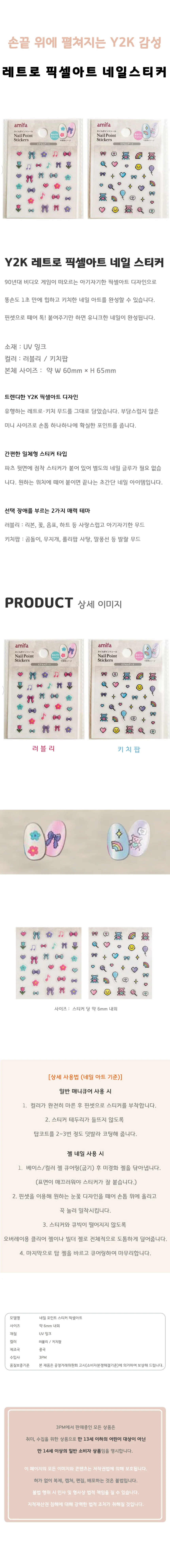 픽셀아트 네일스티커 곰돌이 리본 셀프 네일아트 2종 상세1