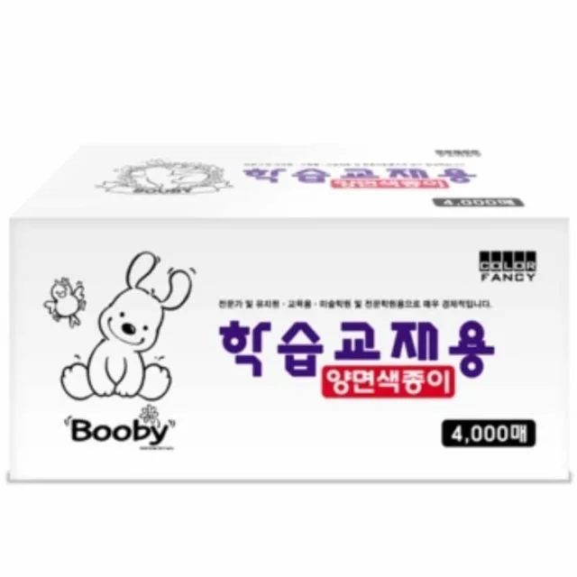 학습교재용 양면 색종이 4000매