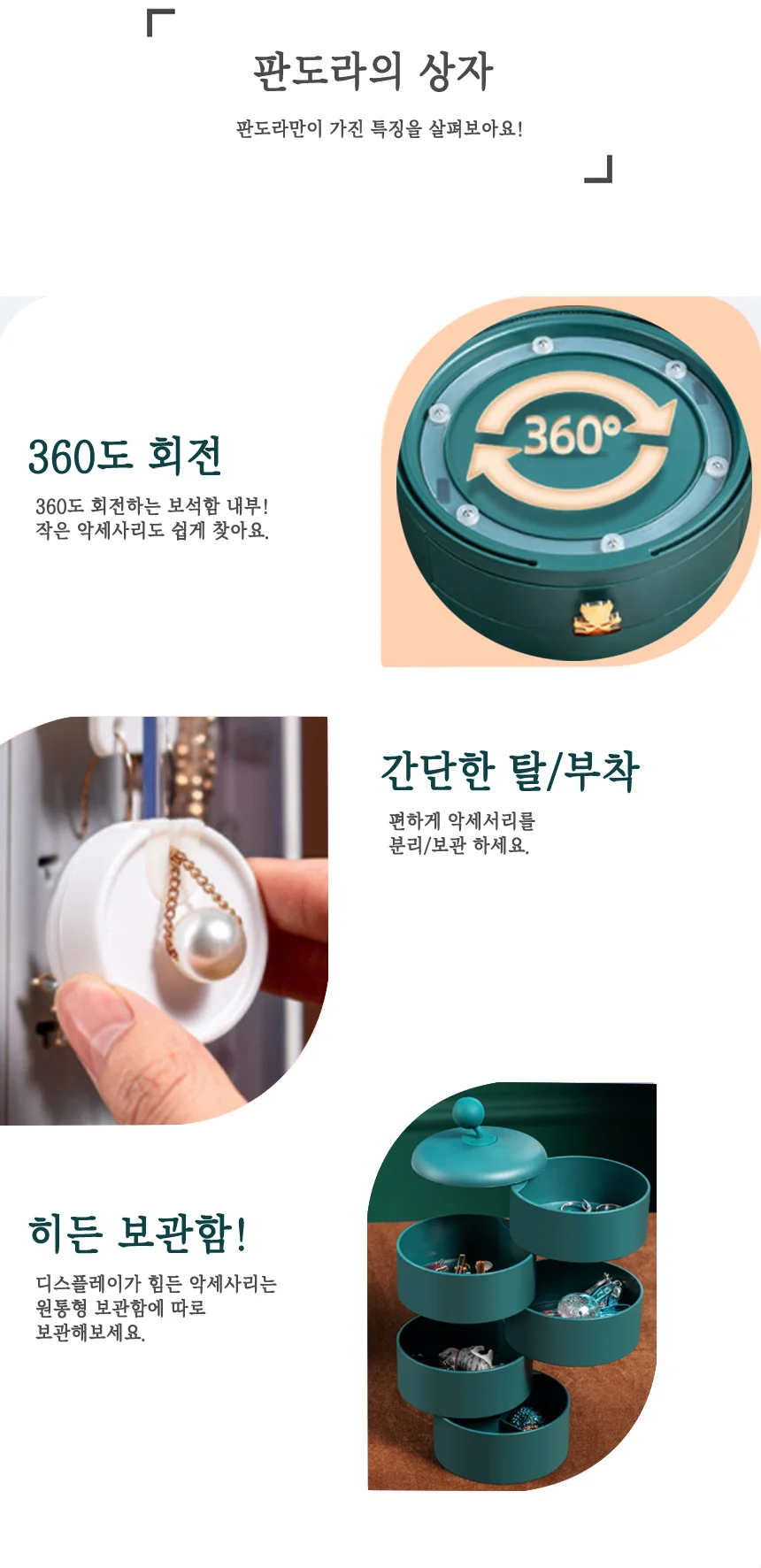 주얼리 보관함 귀걸이 목걸이 악세사리 정리함 상세3