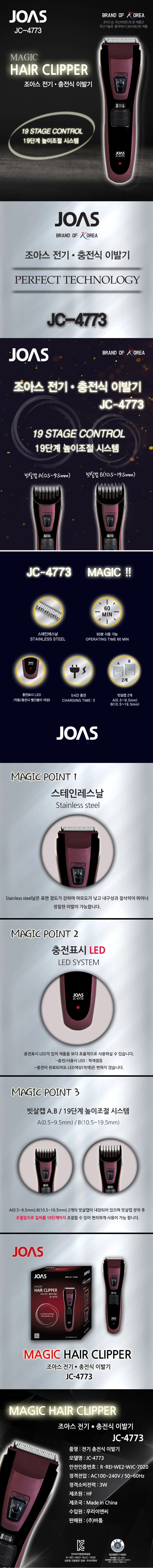 충전식 이발 높이조절 전기 스테인레스 빗살캡 바리깡 상세1