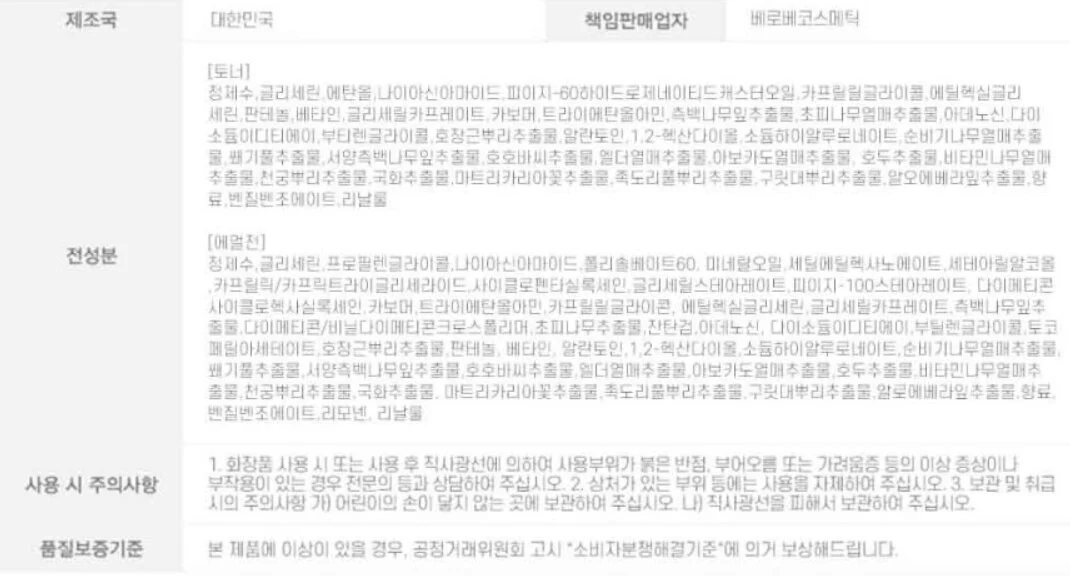 일상에 지쳐 어두워진 칙칙한 피부 남성 토너 200ml 상세2