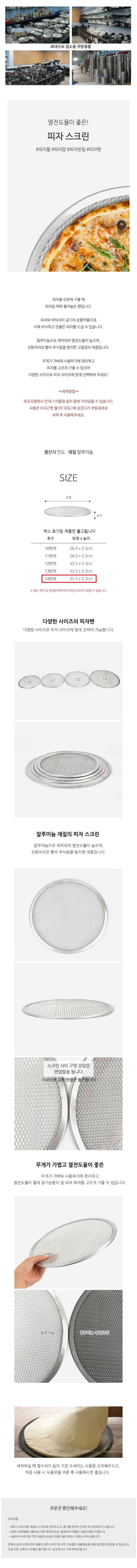 피자망 피자팬 받침 틀 오븐 트레이 35.5cm 원목 플레이팅 카페 상세2
