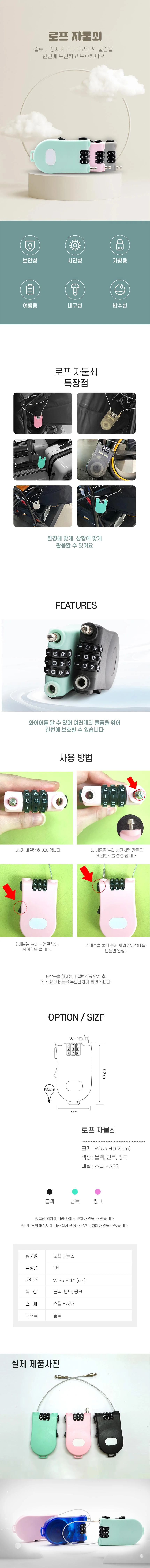 와이어 자물쇠 줄 잠금장치 보안용 스틸 케이블 락 상세2