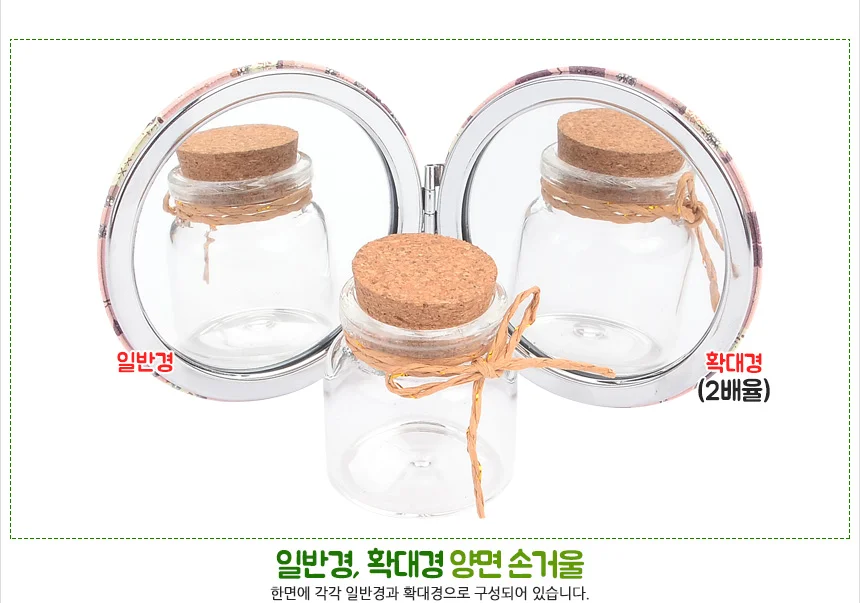 양면 손거울 휴대용손거울 미니손거울 상세3