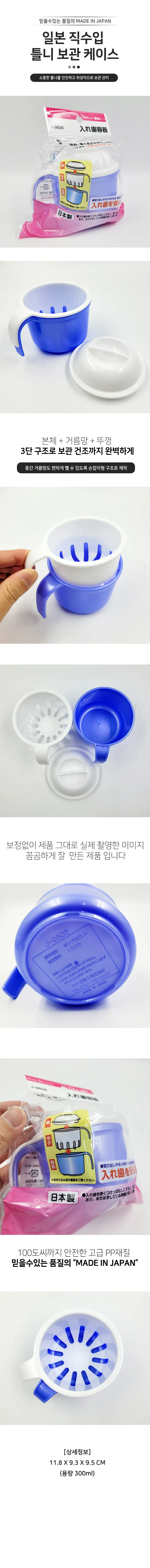 틀니케이스 노인용 구강보관 케이스 틀니보관함 상세1