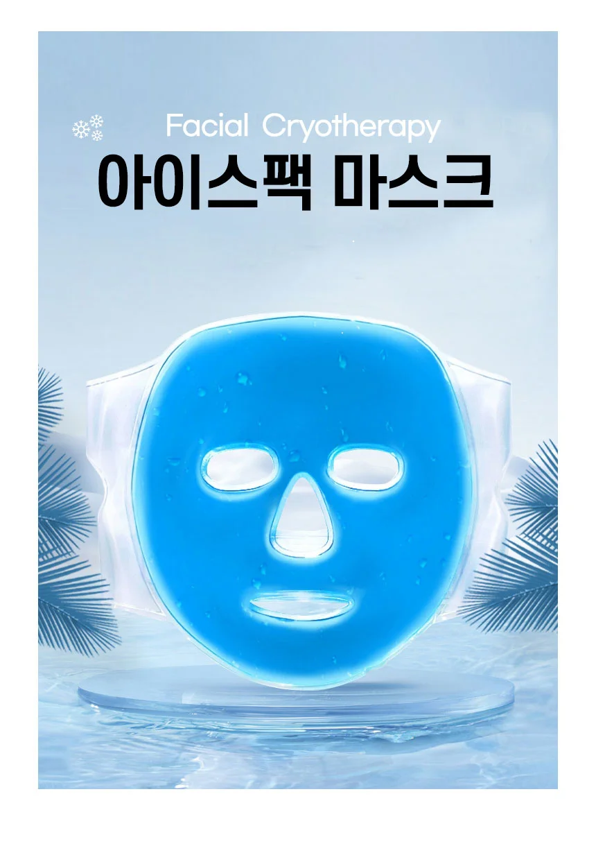 아이스 팩마스크 피부진정 냉찜질팩 젤마스크 아이스 젤 마스크 팩 진정 냉찜질팩 시트 상세1