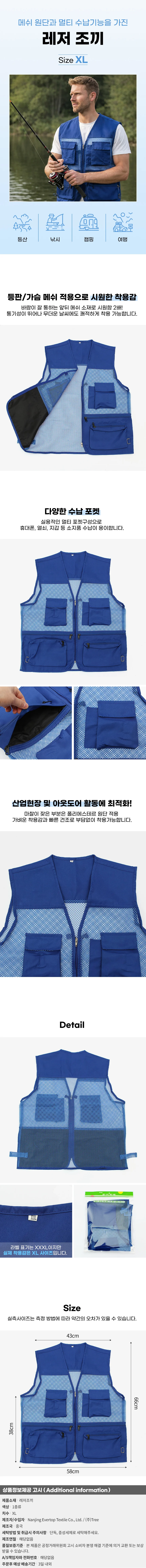 메쉬 레저 조끼 XL 블루 배달 스태프 초경량 상세1