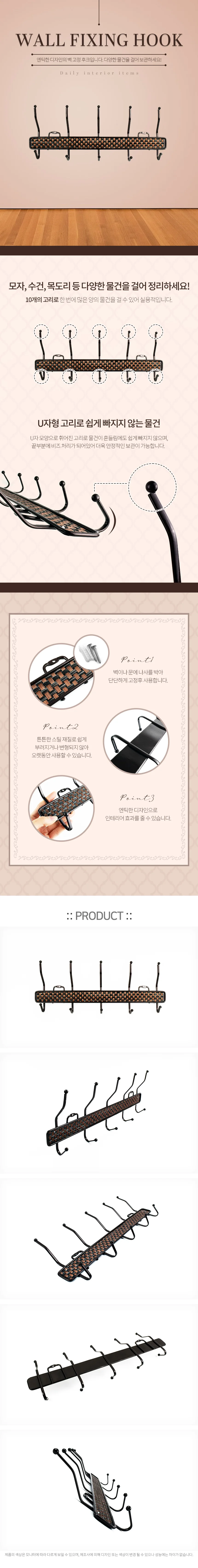벽고정 후크 벽면옷걸이 벽에거는옷걸이 상세2