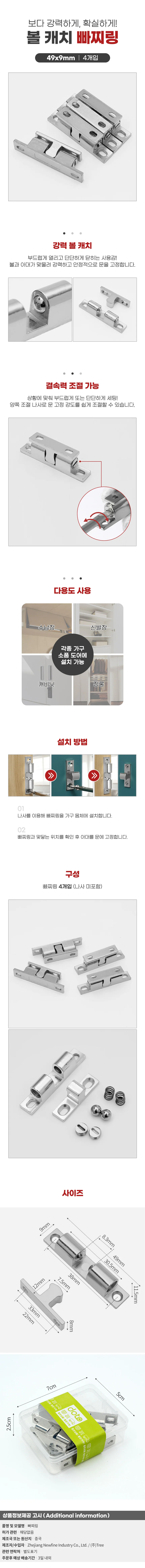 볼캐치 빠찌링 4개입 49mm 원터치빠찌링 싱크대빠찌링 상세1