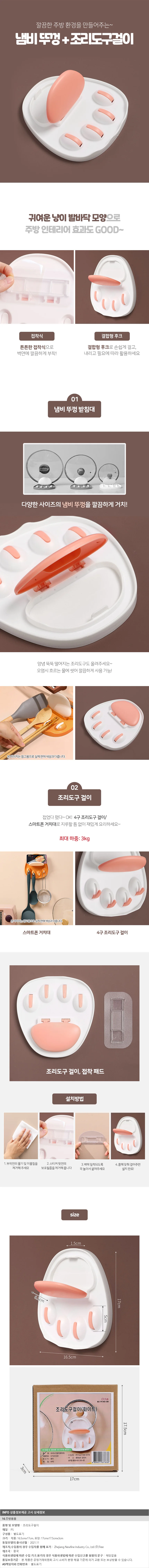 2way 냄비뚜껑 조리도구걸이 주방행거 국자걸이 상세1
