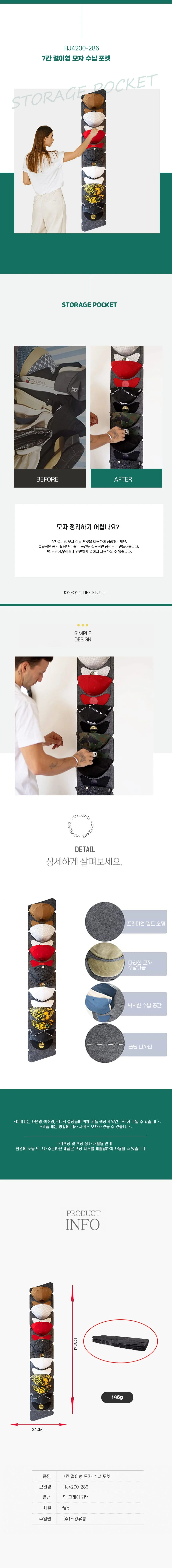 무타공 7칸 모자수납함 문걸이 모자정리대 수납홀더 상세1
