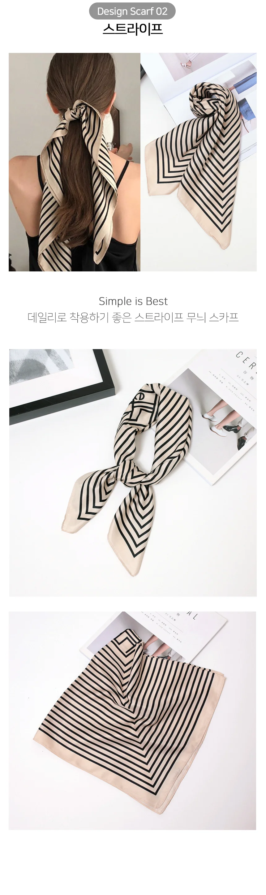 모자 대형 스카프 스트라이프 비치숄 상세3