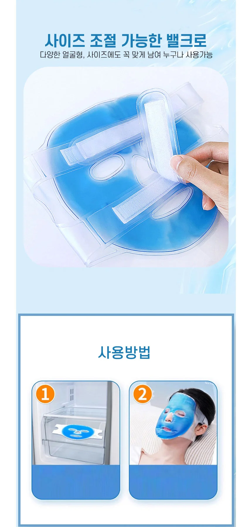 아이스 팩마스크 피부진정 냉찜질팩 젤마스크 아이스 젤 마스크 팩 진정 냉찜질팩 시트 상세5